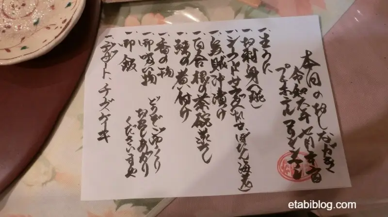 プチホテルコリンシアン夕食の献立