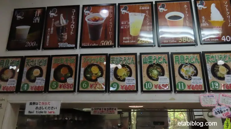 石ヶ戸の休憩所のメニュー