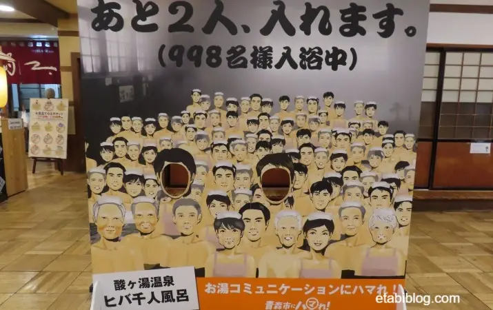 酸ヶ湯温泉の顔出しパネル