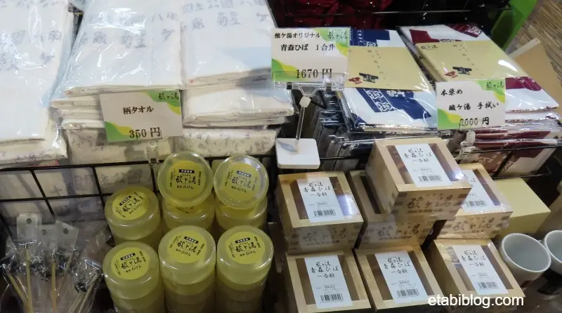 酸ヶ湯温泉売店の石けん