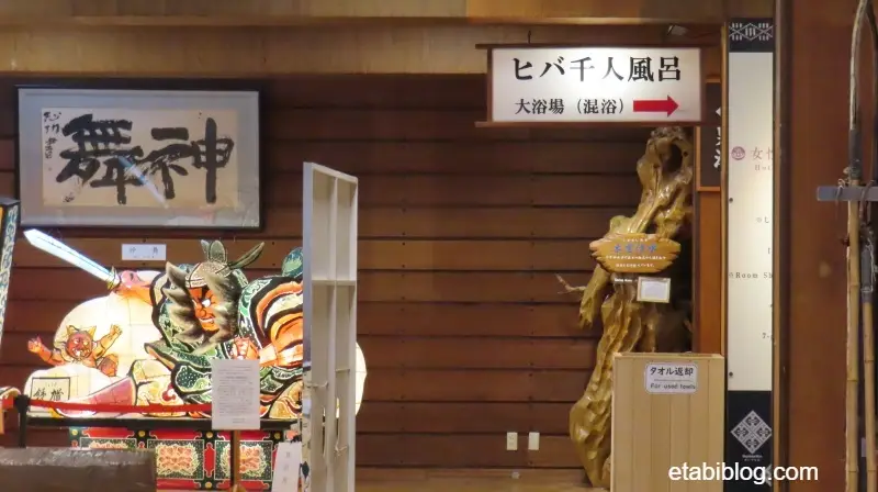 ヒバ千人風呂の入り口