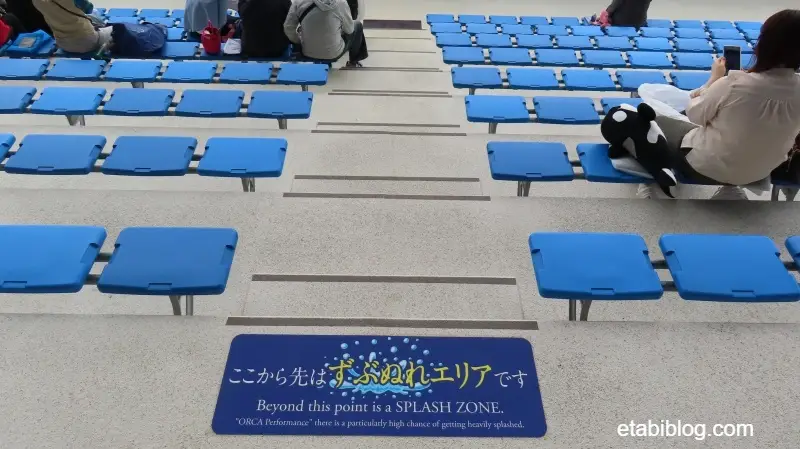 シャチショーずぶ濡れエリアの周知案内