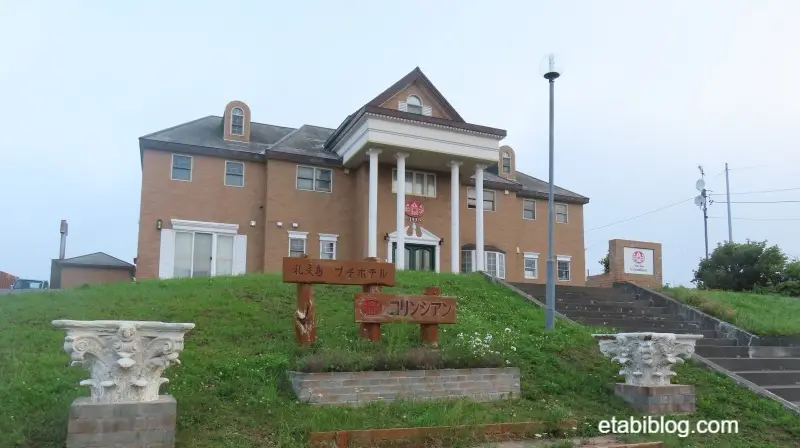 礼文島プチホテルコリンシアンの外観