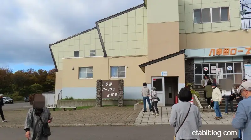 八甲田ロープウェー山麓駅