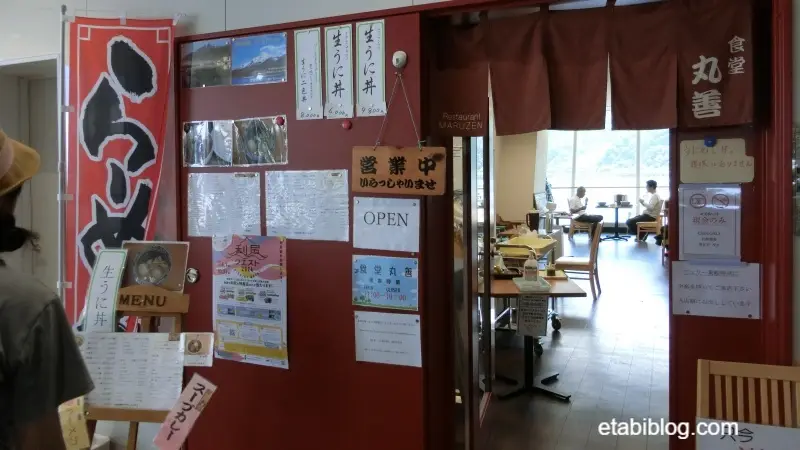 鴛泊港フェリーターミナル「食堂丸善」の入り口