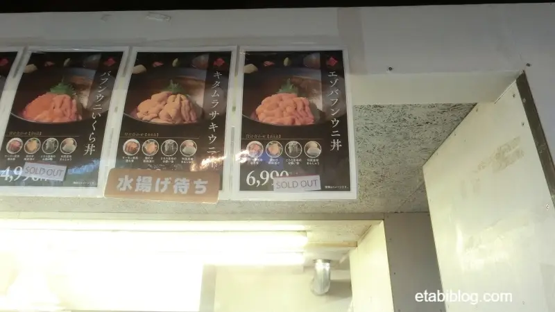 スコトン岬「島の人」のウニ丼の値段