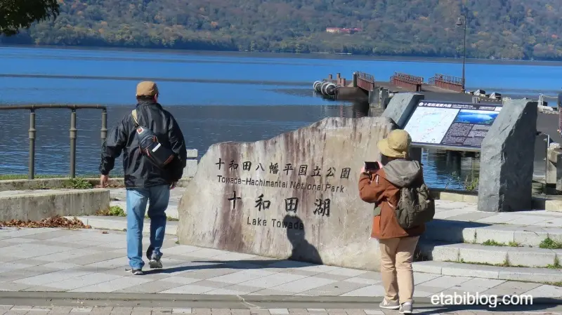 十和田湖の看板