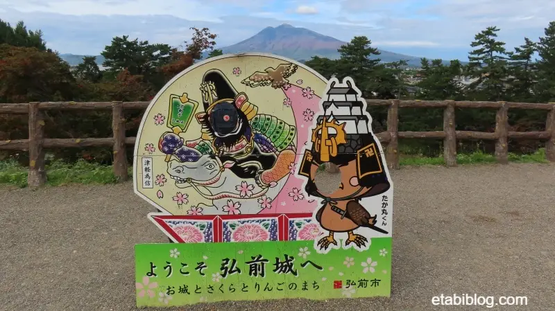 弘前公園の顔ハメ