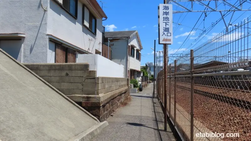 JR須磨駅西地下道