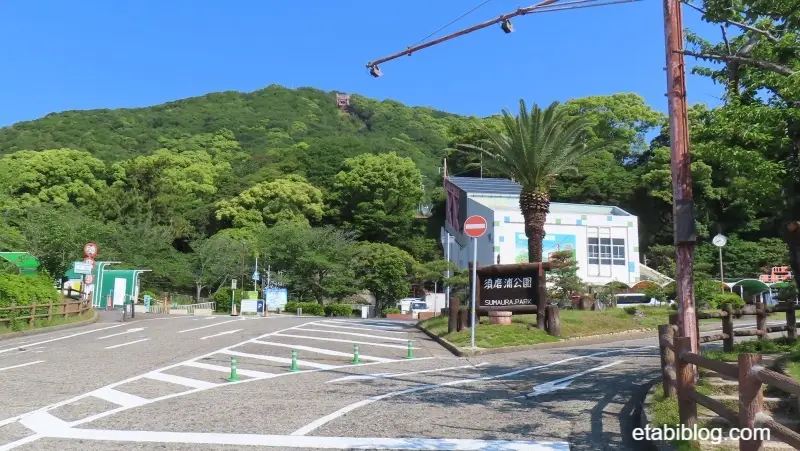 須磨浦公園駐車場
