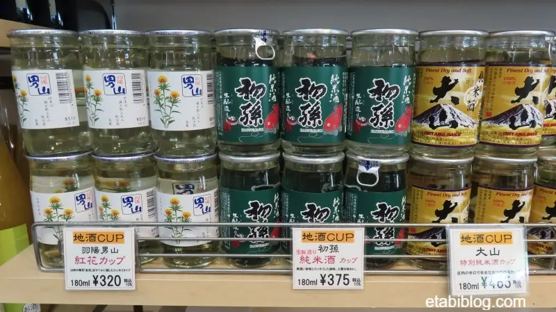 山形の日本酒