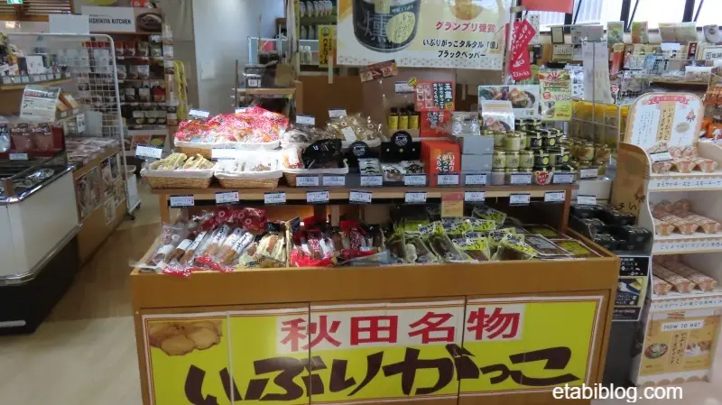秋田名物の「いぶりがっこ」
