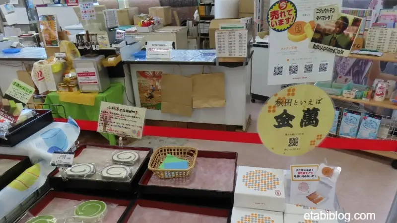 秋田名物の「金萬」