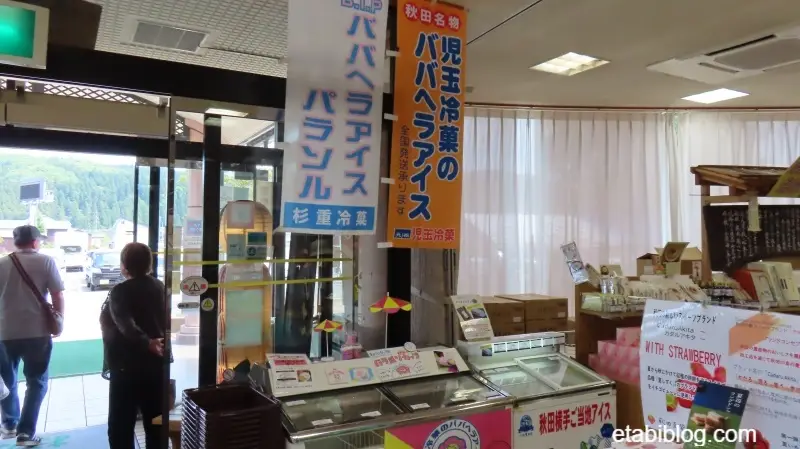 秋田名物の「ババヘラアイス」