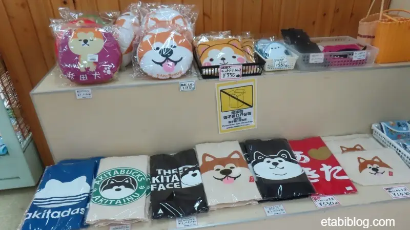 秋田犬の関連グッズ