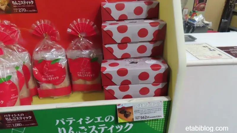 雫石プリンスホテルの売店で売っている青森県の土産