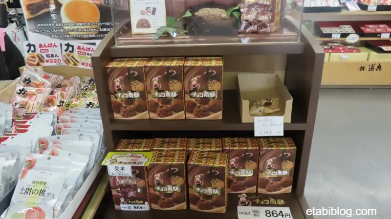 岩手のお土産「チョコ南部」