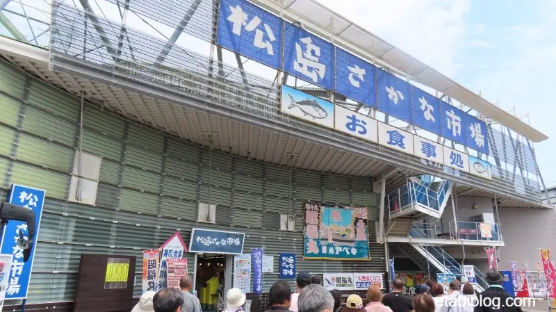 松島さかな市場の外観