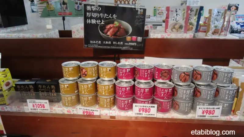 宮城のお土産「牛タン」