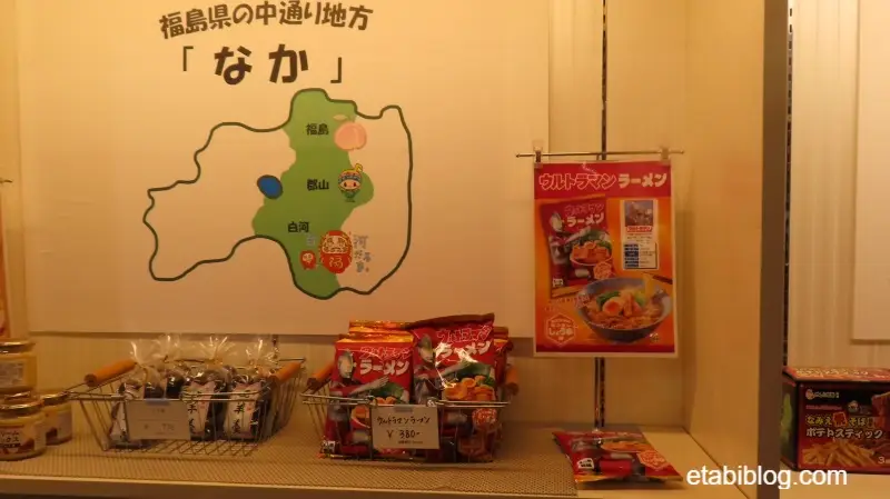 メルキュール裏磐梯の売店で売っているウルトラマンラーメン
