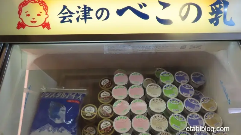 メルキュール裏磐梯リゾート＆スパの売店で売っている「べこの乳」