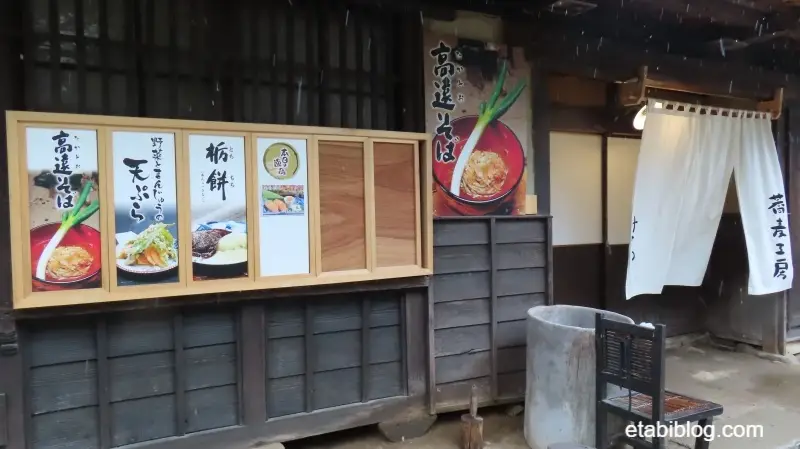 高遠そばの入り口