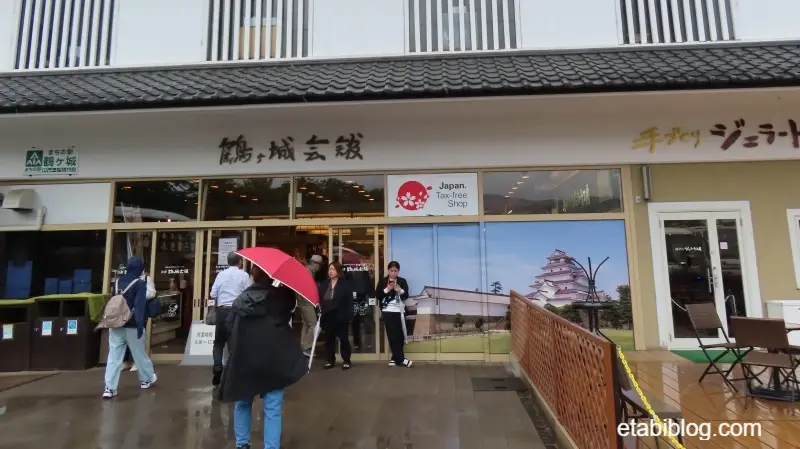 鶴ヶ城会館の外観