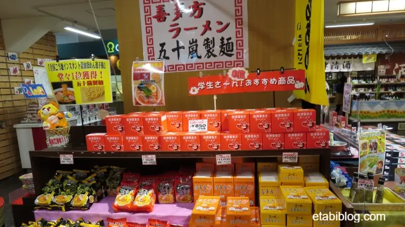 福島県のお土産「喜多方ラーメン」