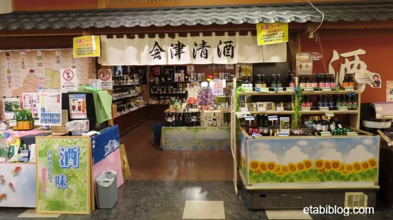 福島県の日本酒