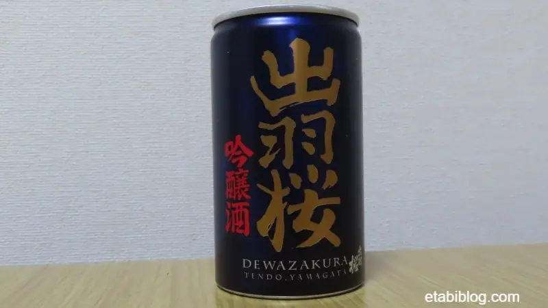 山形の日本酒「出羽桜」の缶