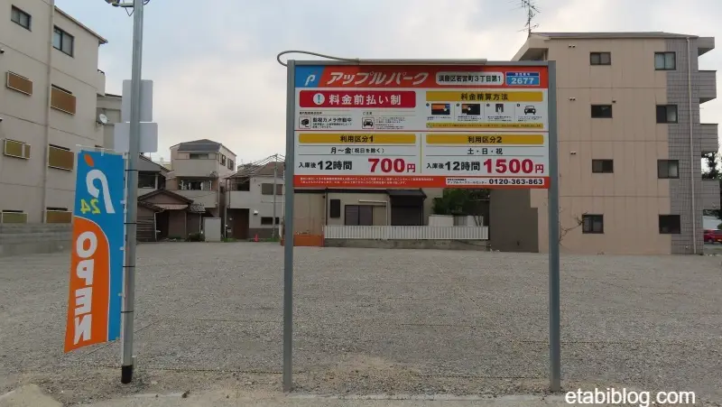 アップルパーク須磨区若宮町3丁目第12