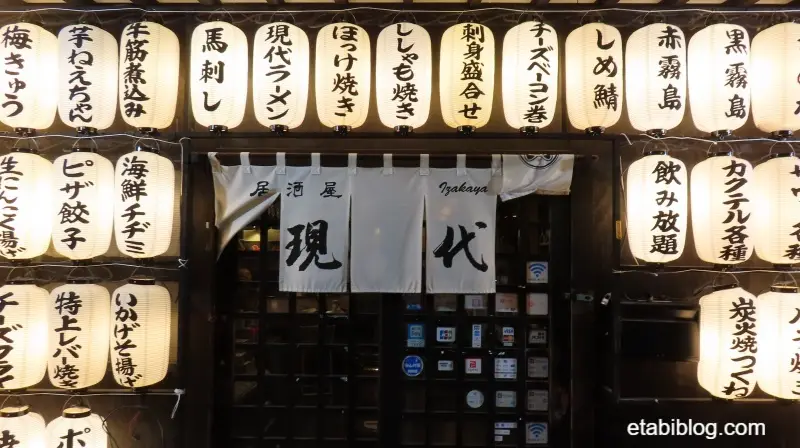 十和田市の居酒屋
