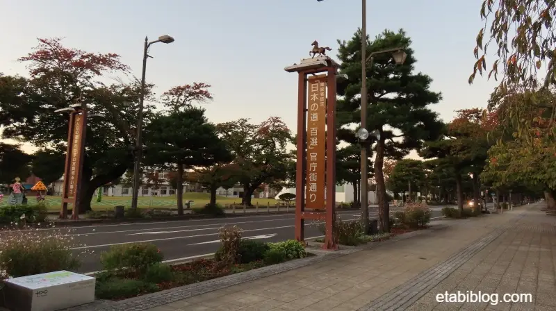 日本の道100選「官庁街通り（駒街道）」