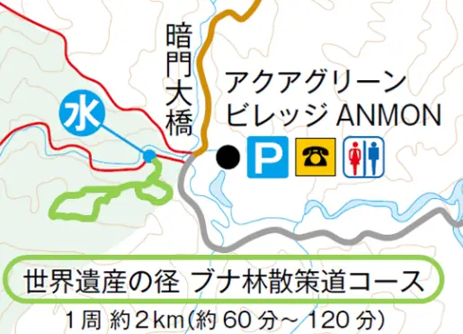 「世界遺産の径」の散策マップ