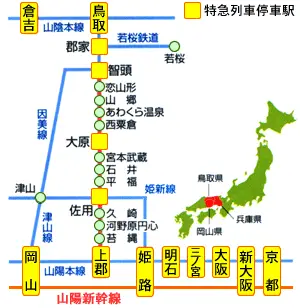 智頭急行路線図