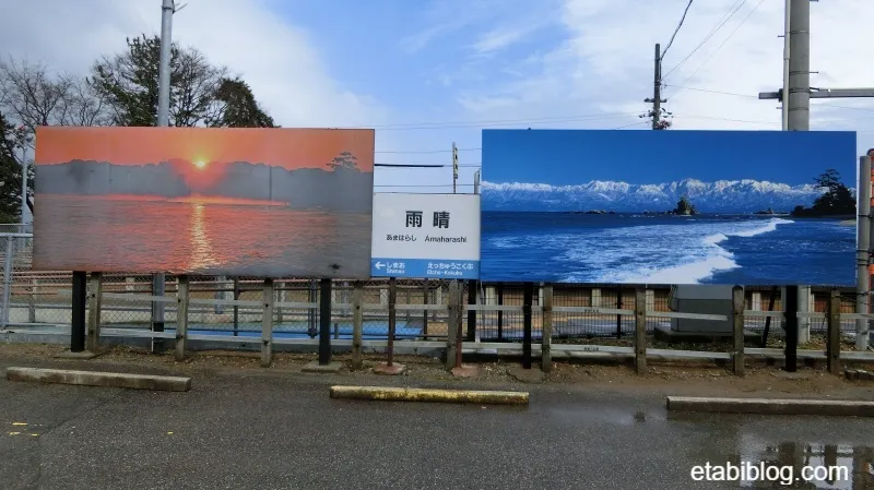 JR雨晴駅にある立山連峰の写真