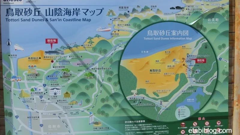 鳥取砂丘山陰海岸マップ