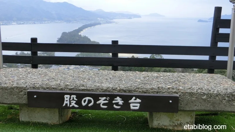 天橋立のまたのぞき台