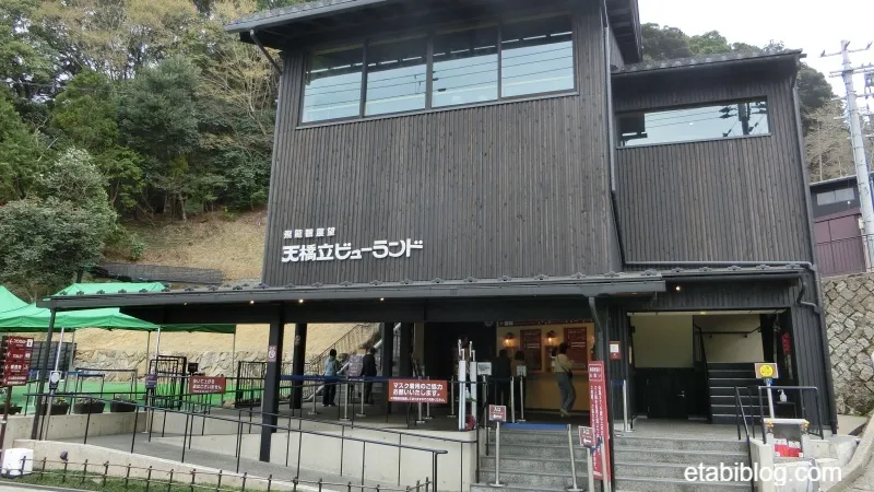 天橋立ビューランドのモノレール乗り場