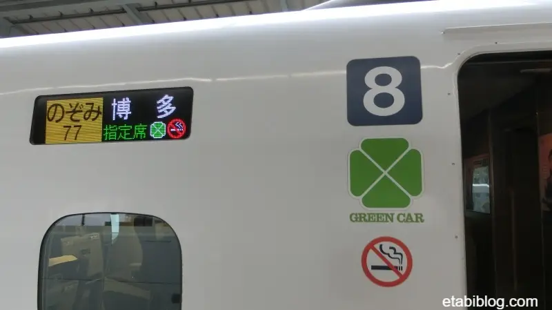 新幹線のぞみ号のグリーン車