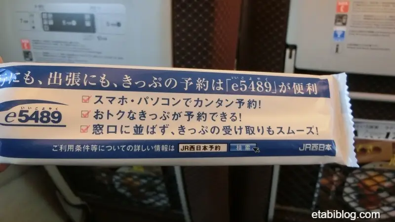 新幹線のぞみ号グリーン車のおしぼり