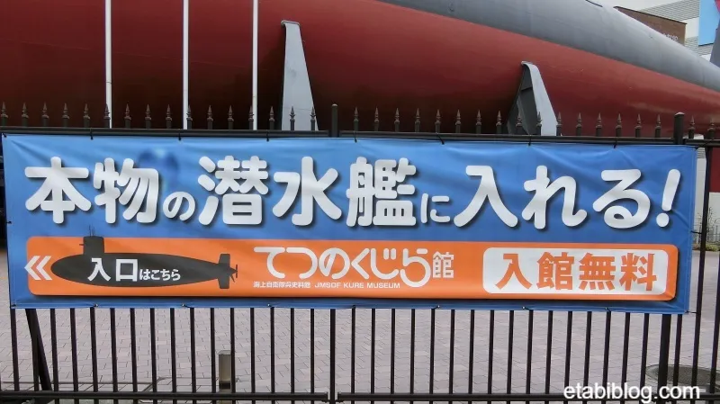 てつのくじら館の案内