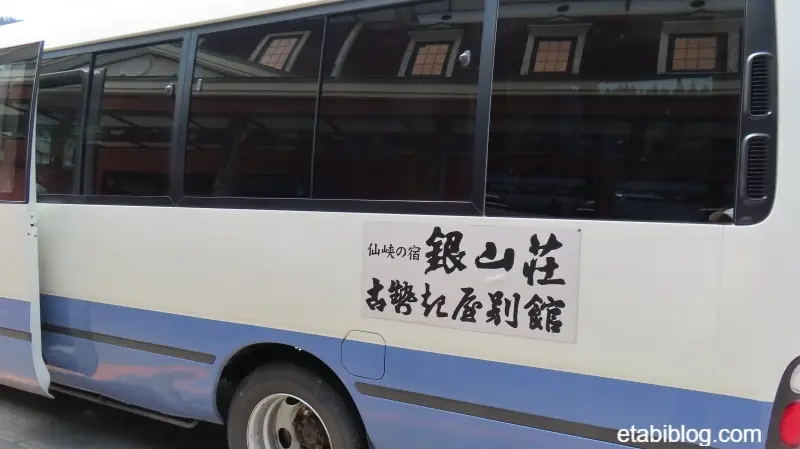 銀山温泉行きシャトルバス