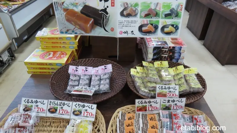 銀山温泉のゆべし