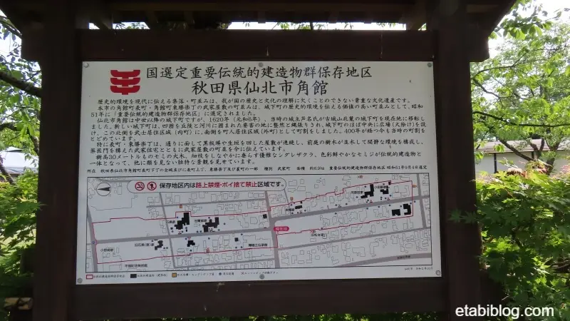 国指定保存地区の看板