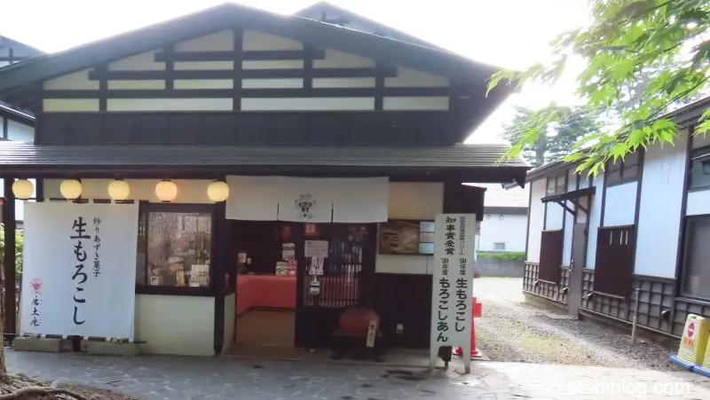 生もろこしの店「唐土庵」