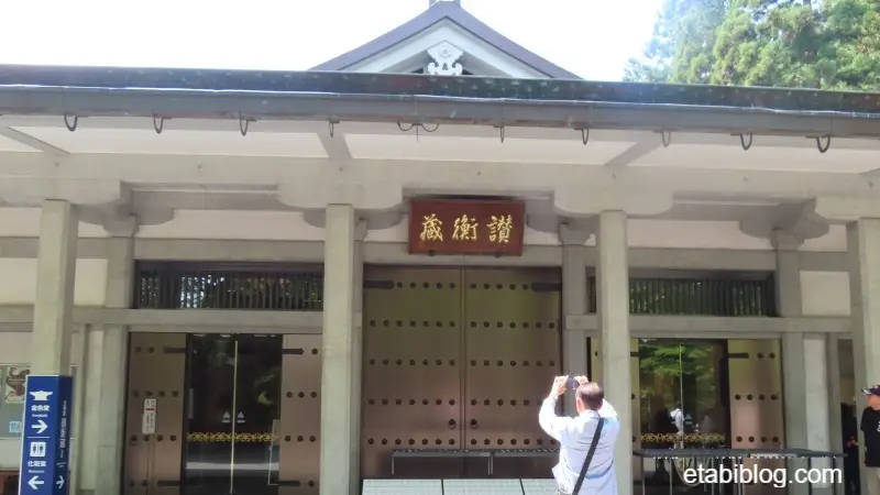 中尊寺讃衡蔵(さんこうぞう)