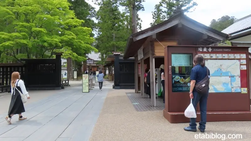 瑞巌寺の入り口