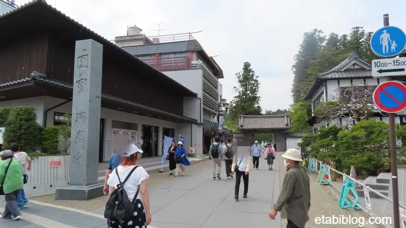 瑞巌寺総門前