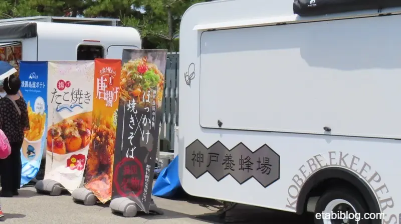 「神戸養蜂場」と書かれている須磨シーワールドのキッチンカー